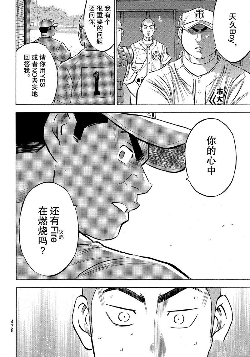 第2部184话