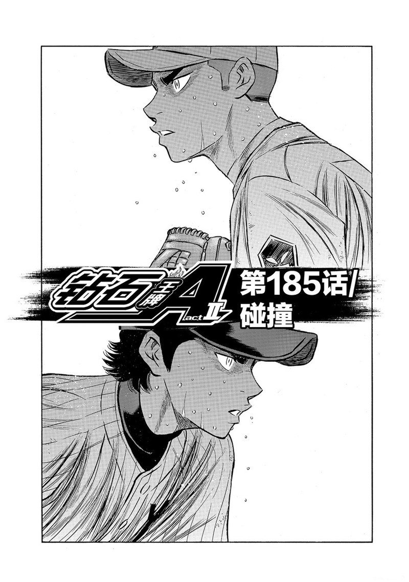 第2部185话