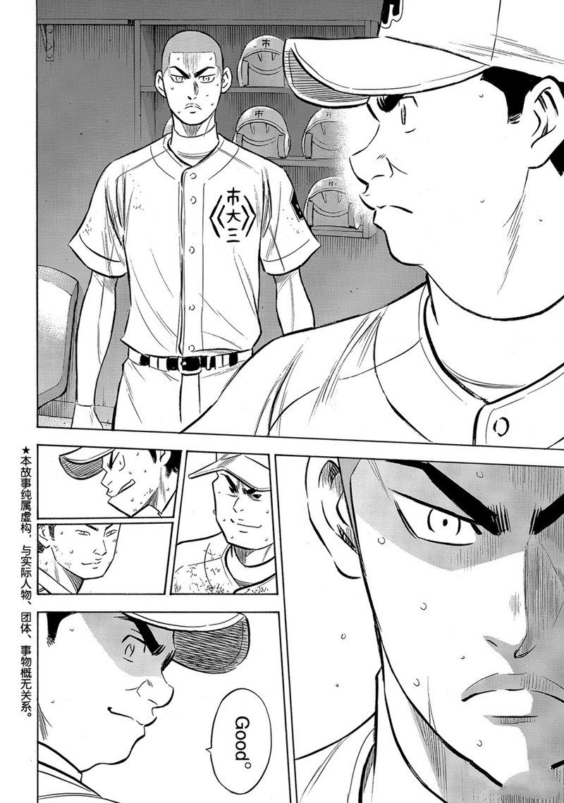 第2部185话