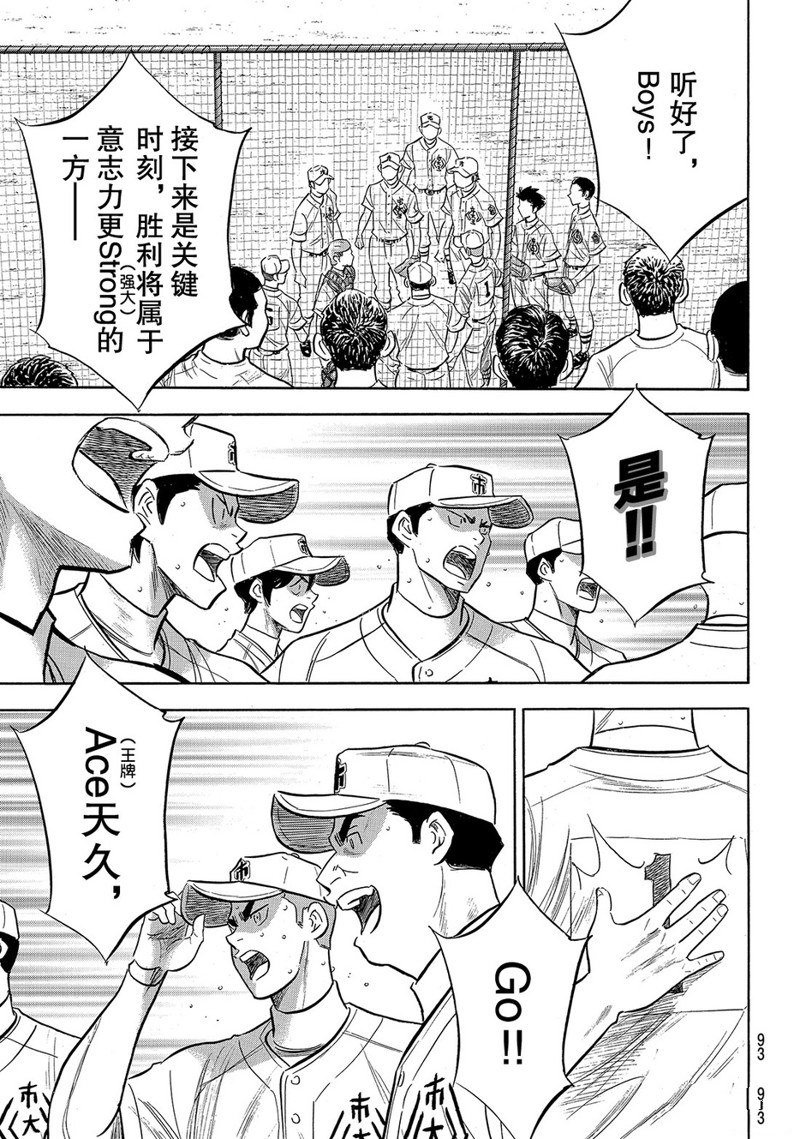 第2部185话