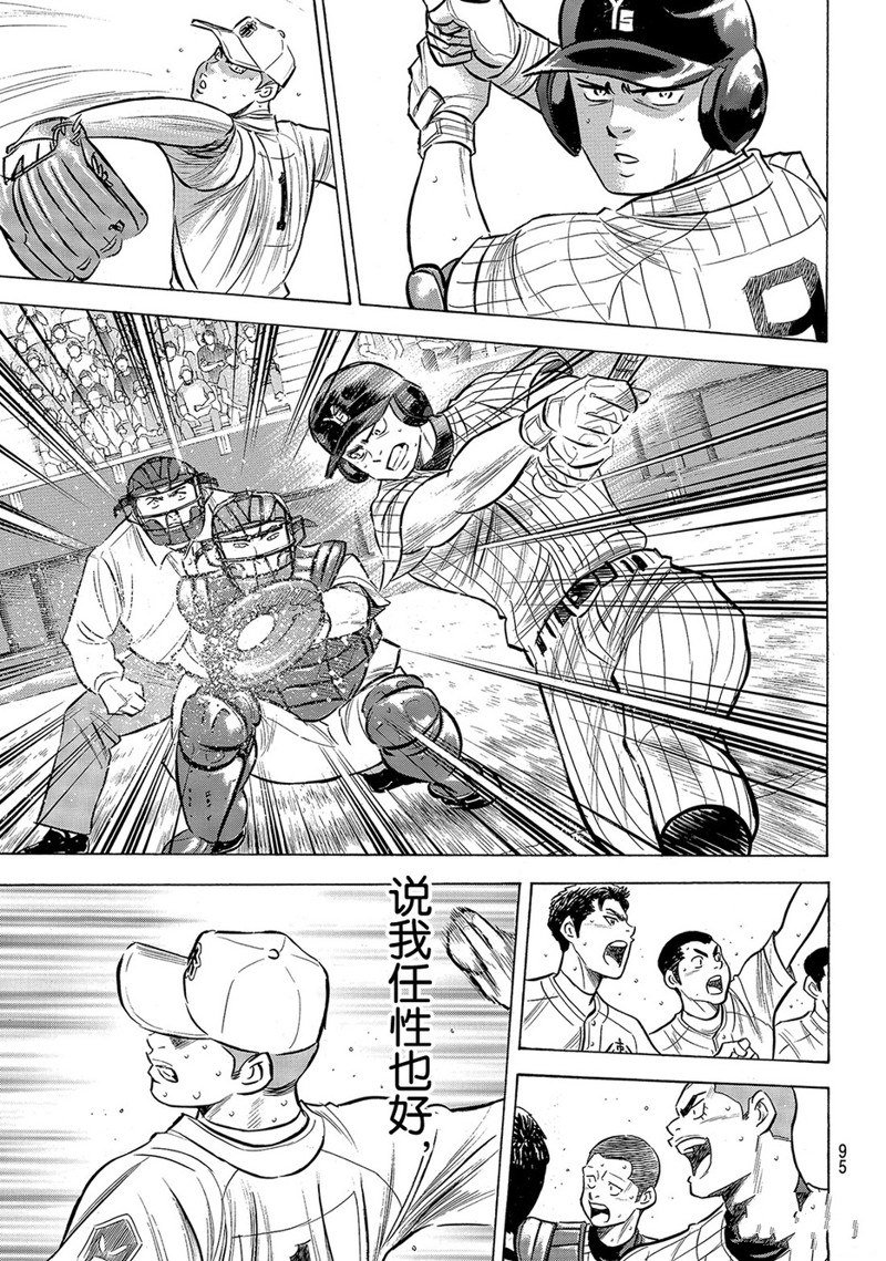 第2部185话