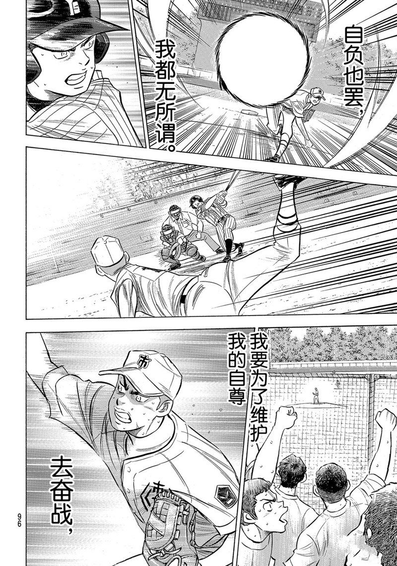 第2部185话