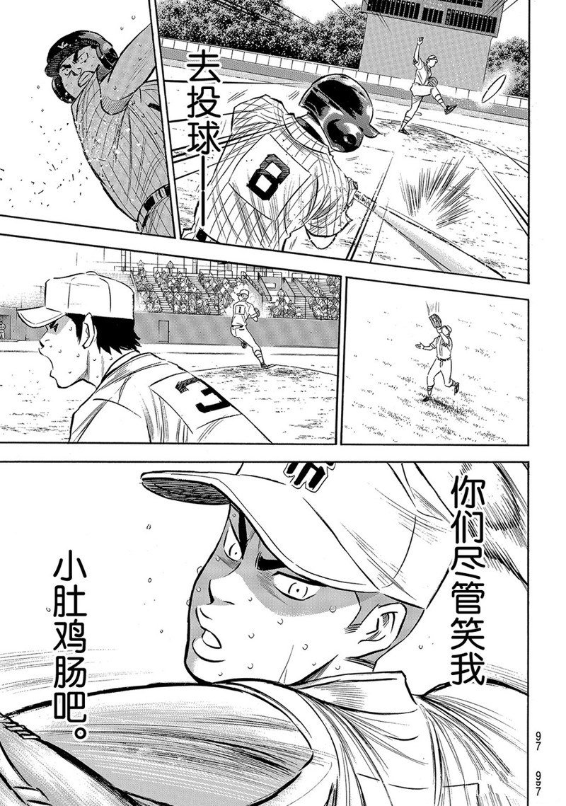 第2部185话