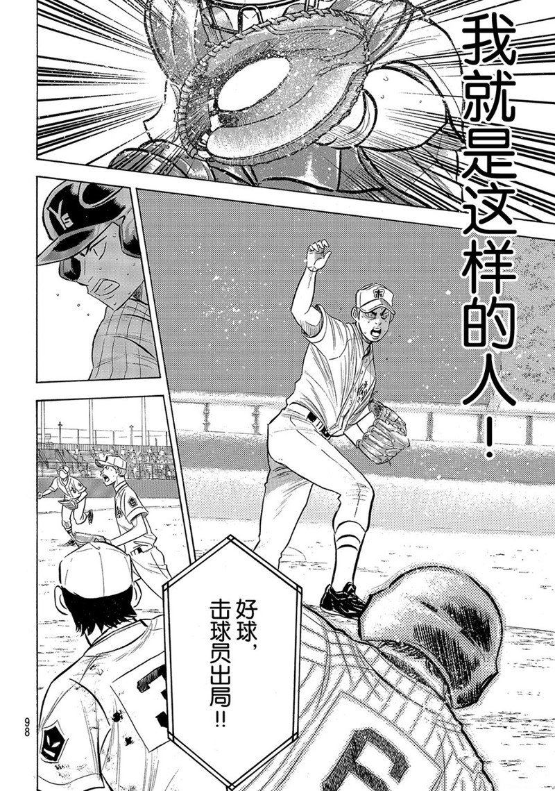 第2部185话