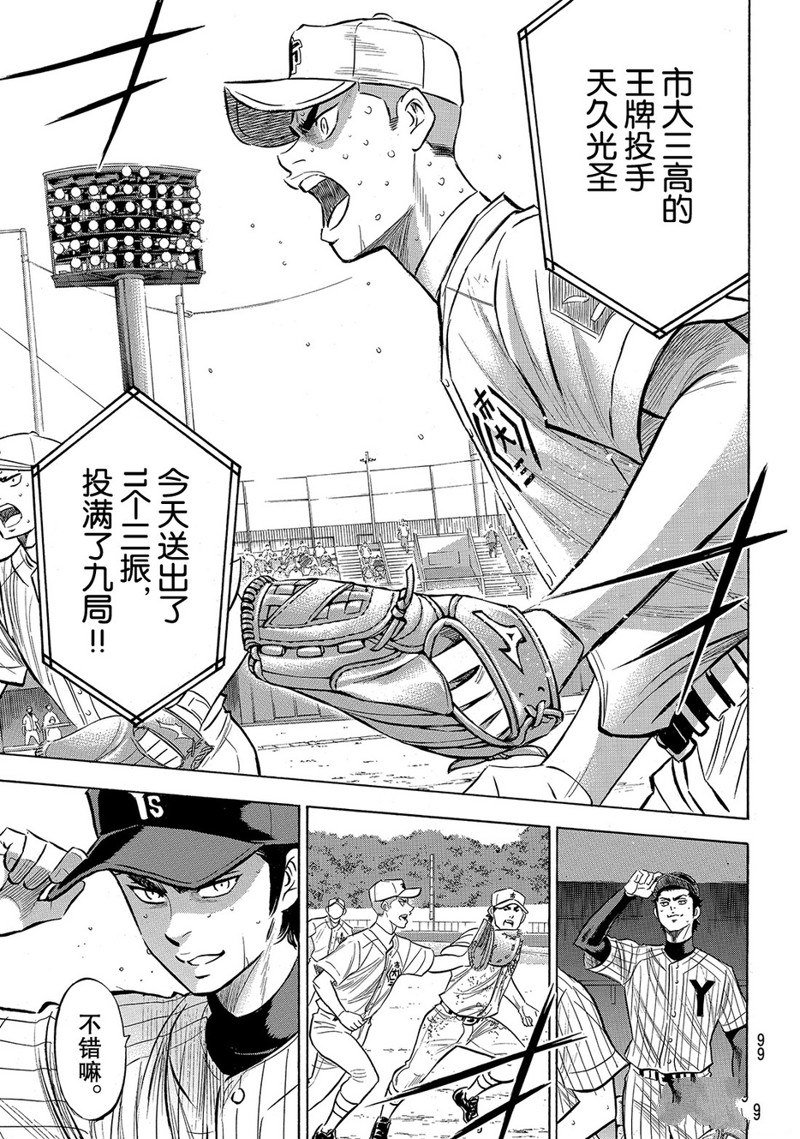 第2部185话