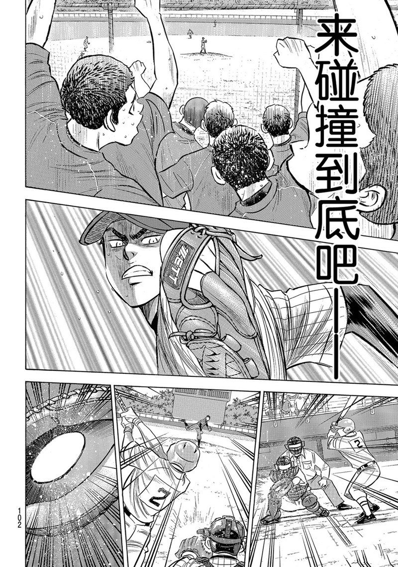 第2部185话