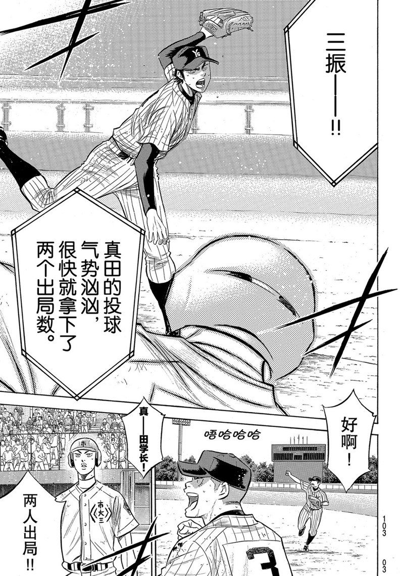 第2部185话