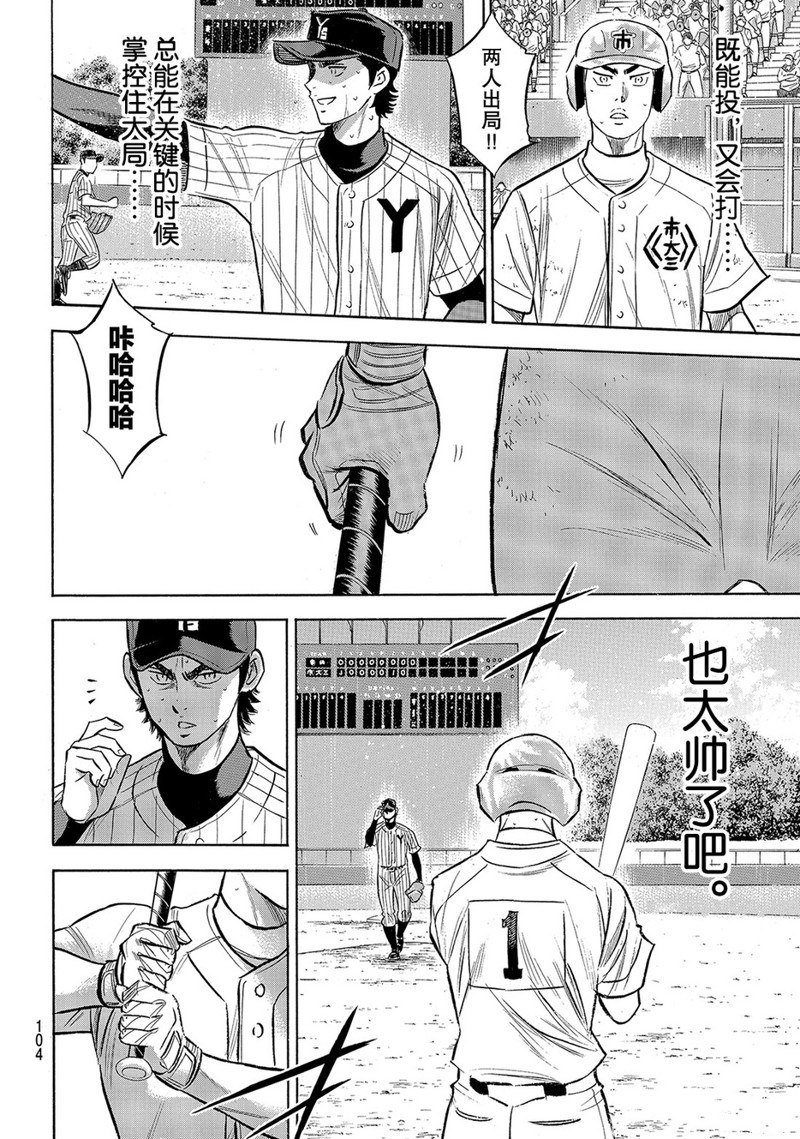 第2部185话