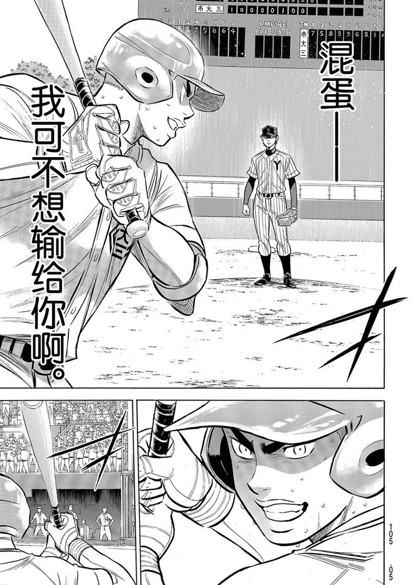 第2部185话