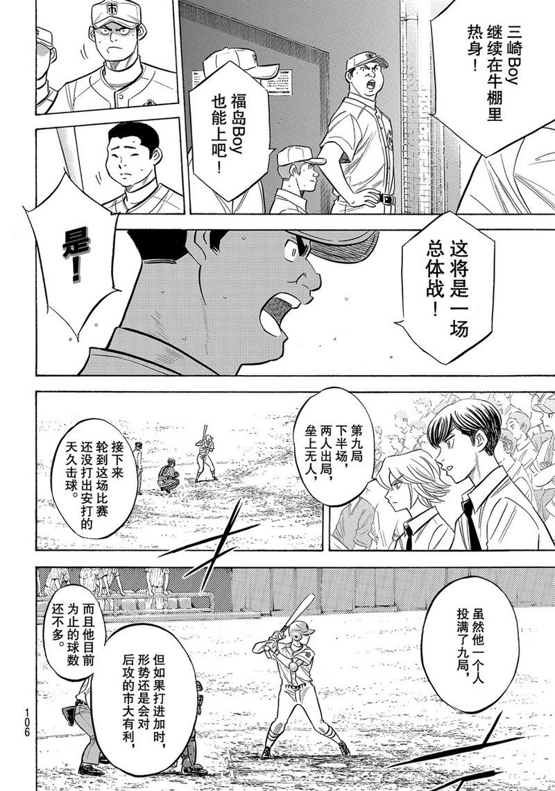 第2部185话