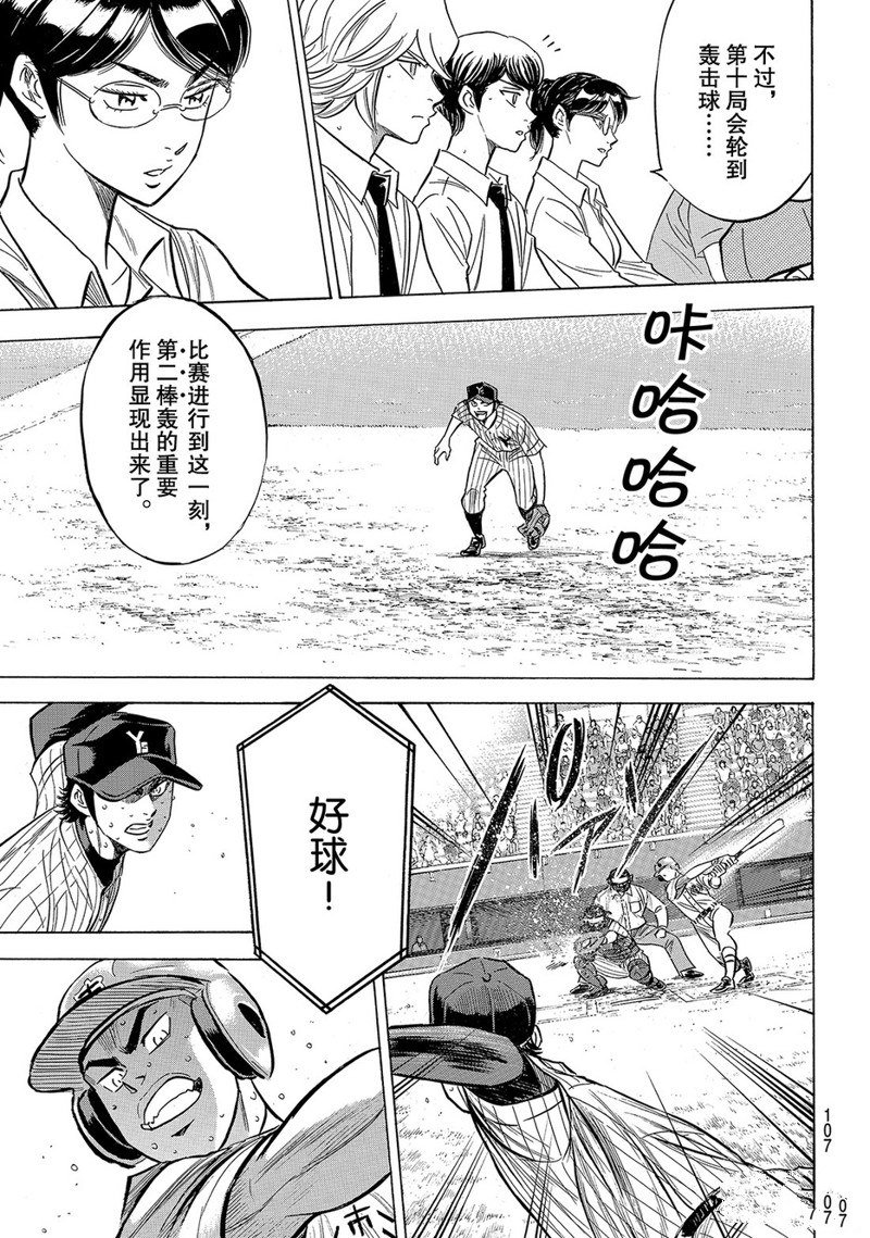 第2部185话