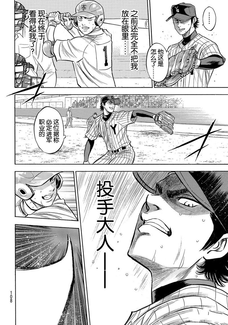 第2部185话