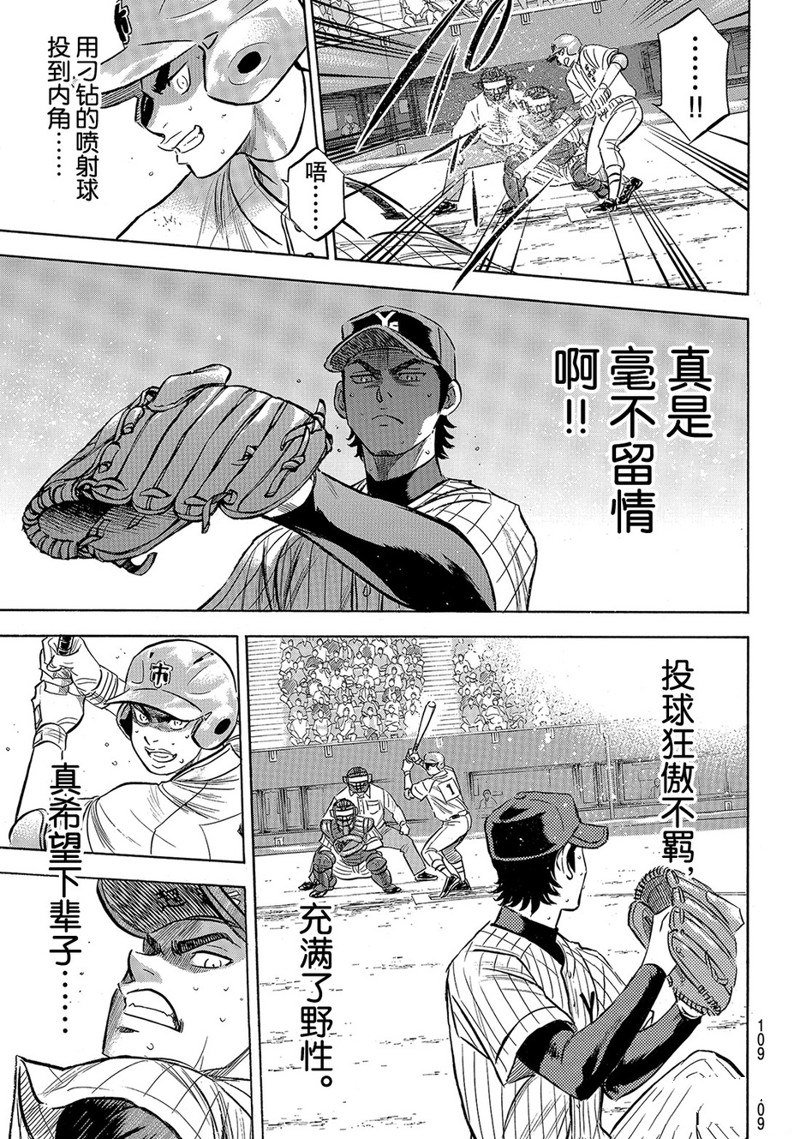 第2部185话