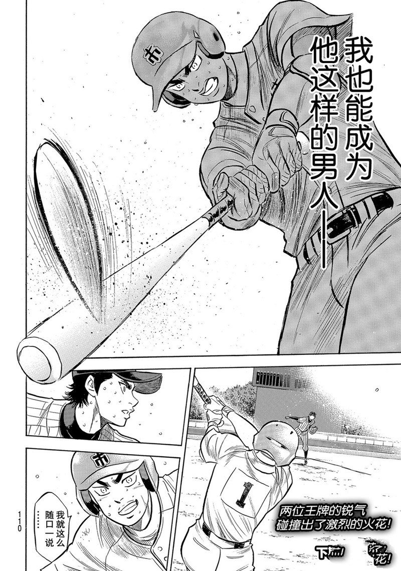 第2部185话