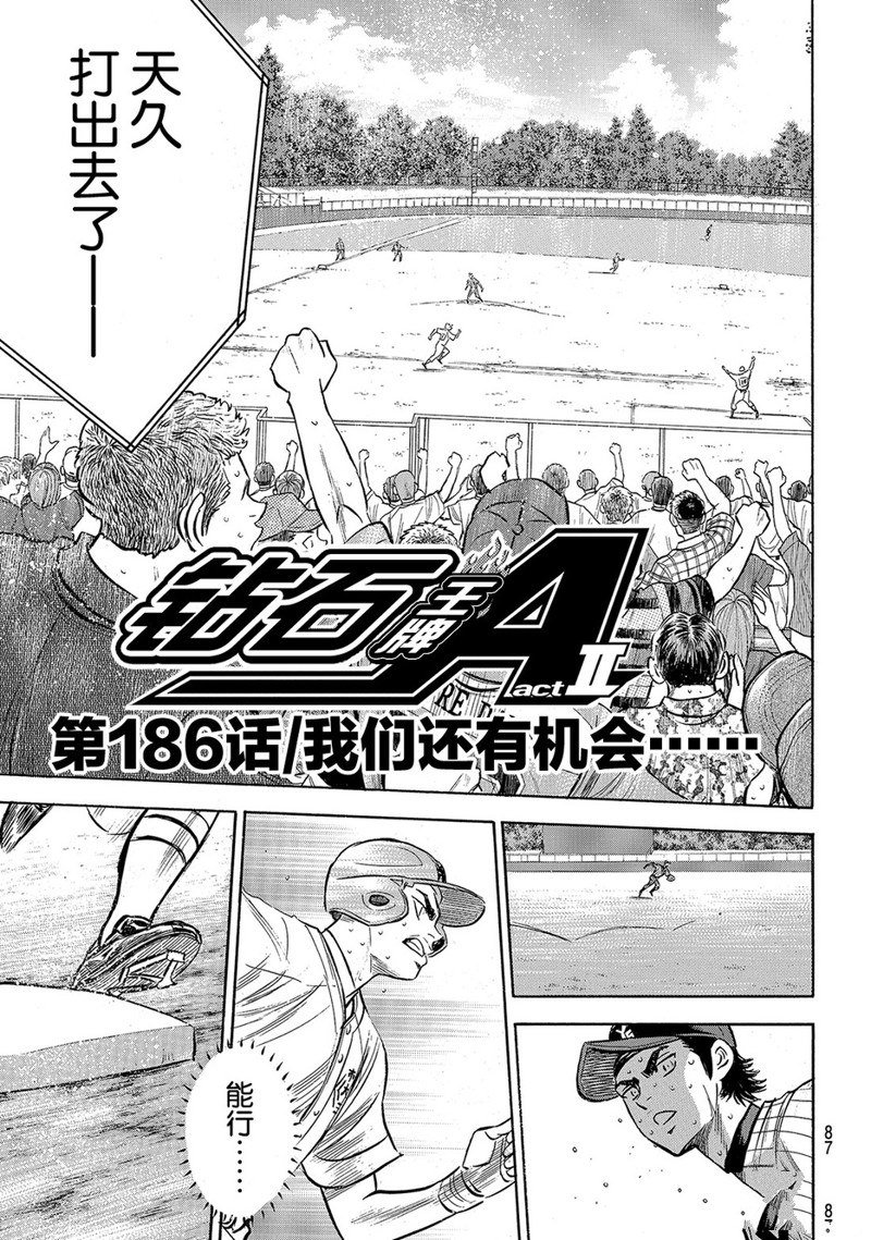 第2部186话