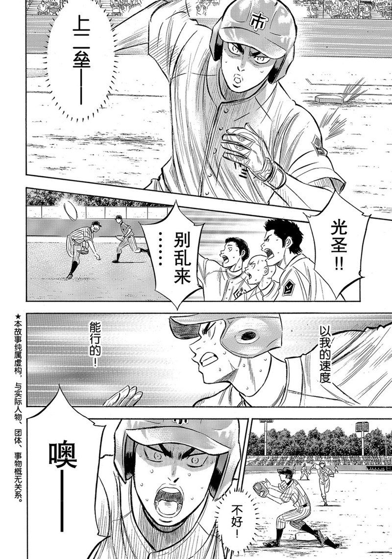 第2部186话