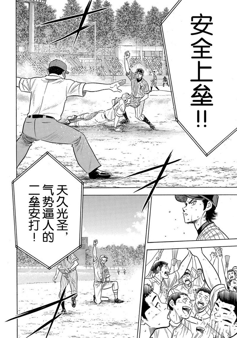 第2部186话