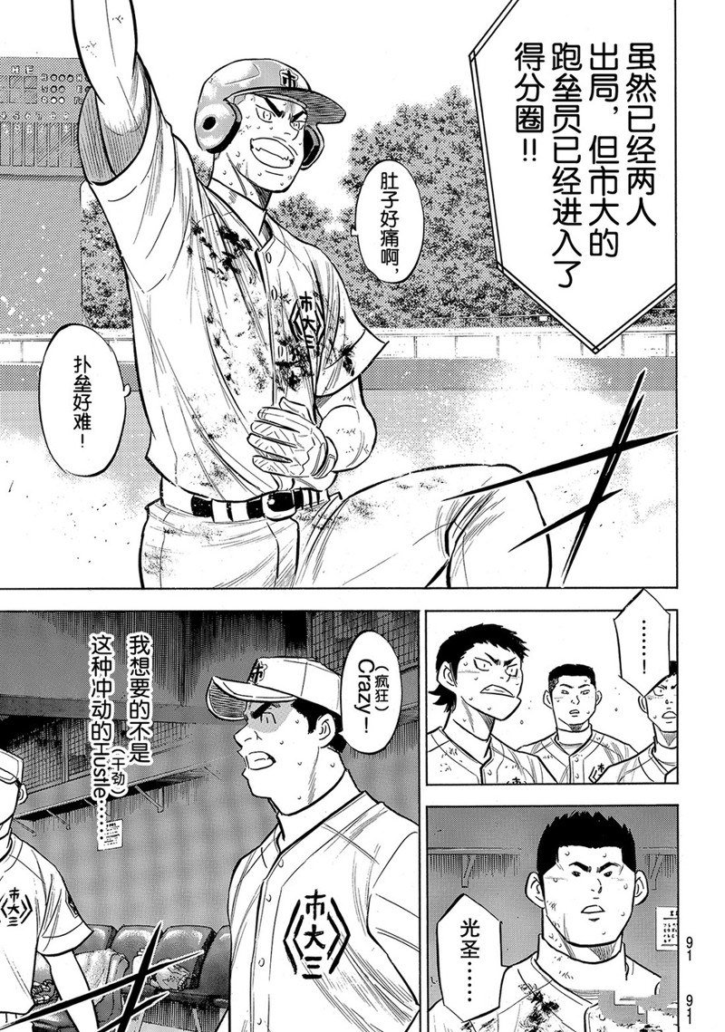 第2部186话