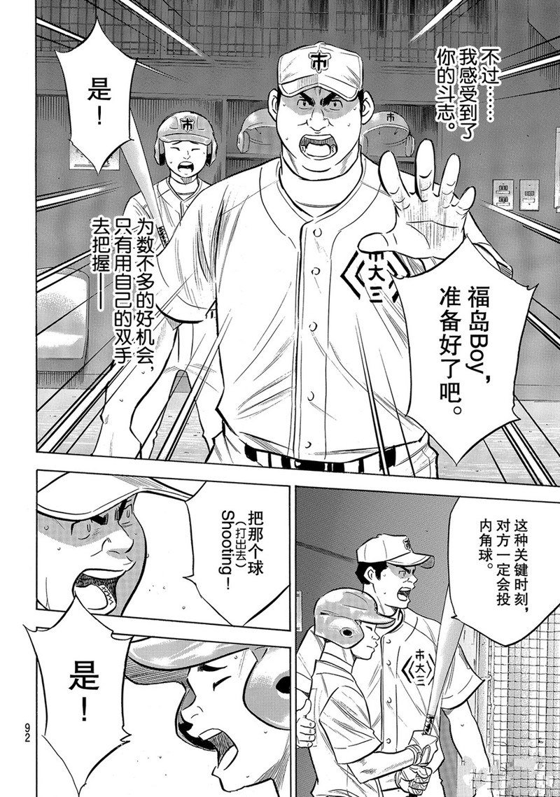 第2部186话