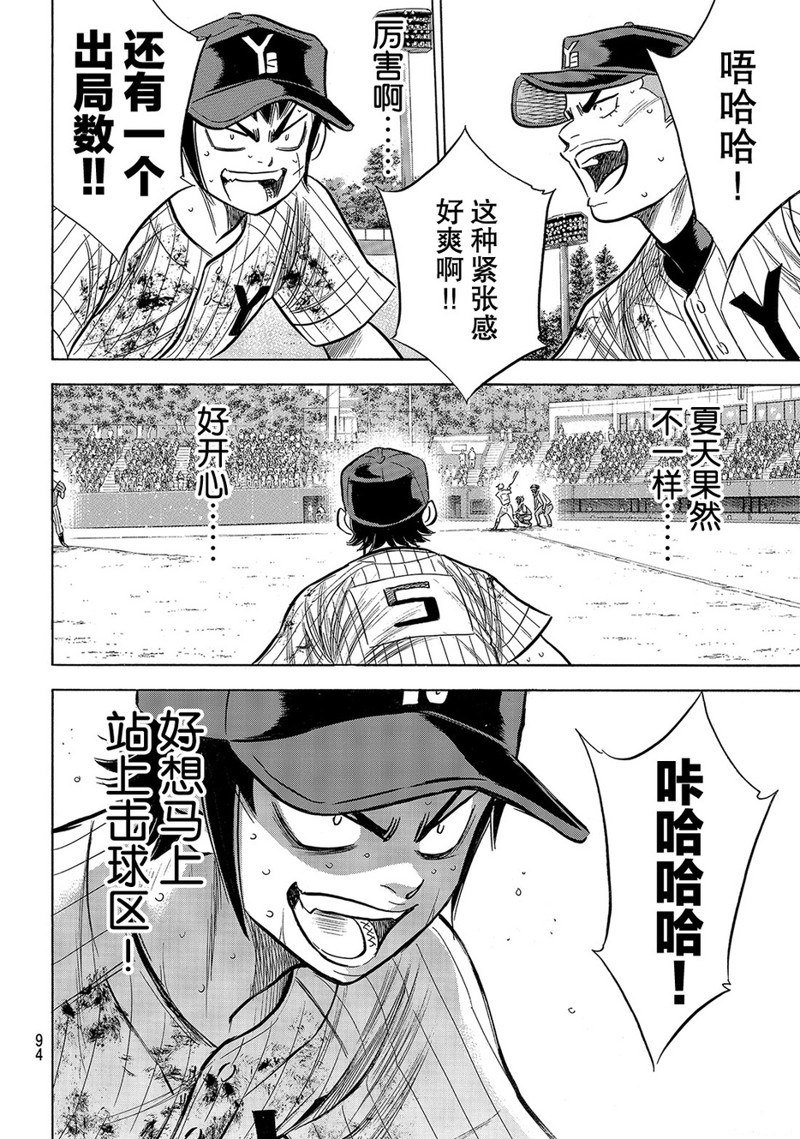 第2部186话