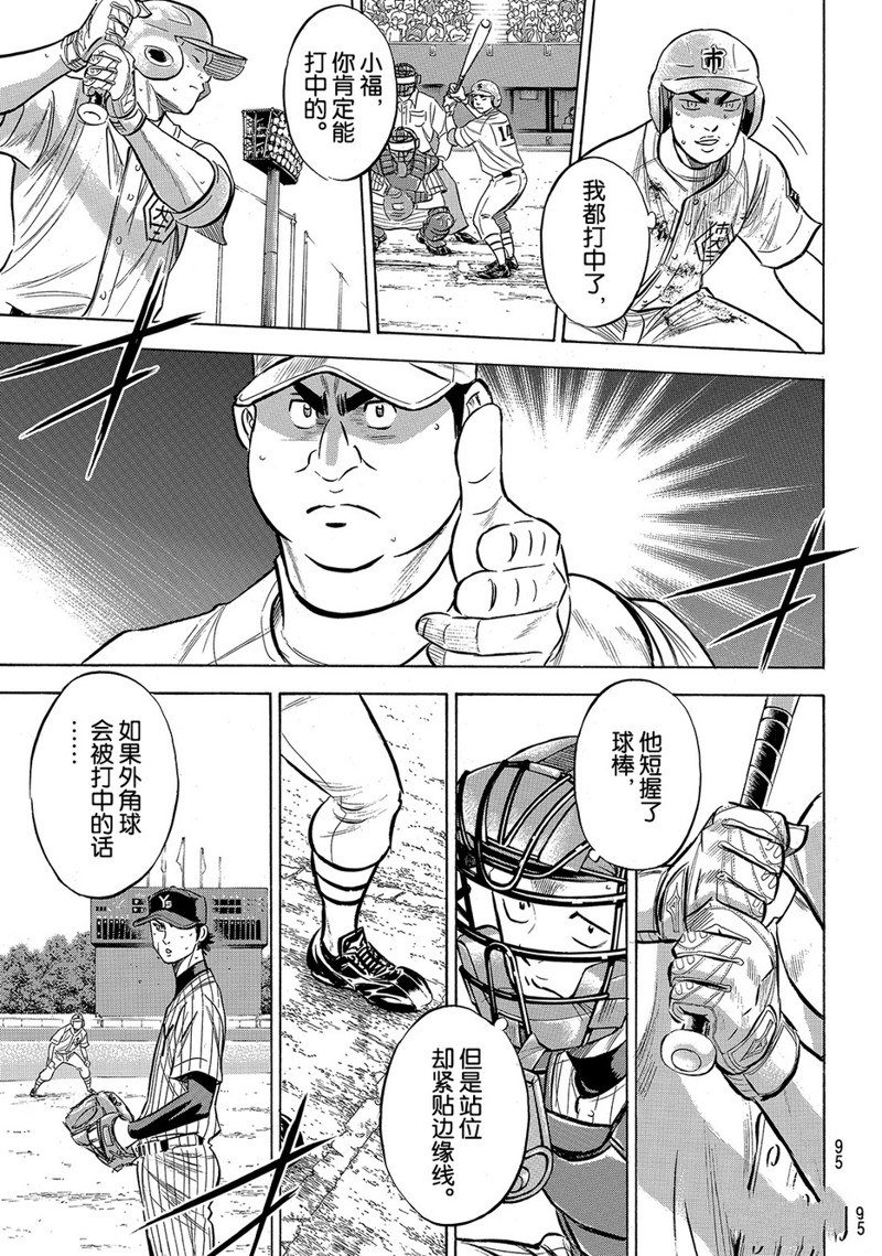 第2部186话