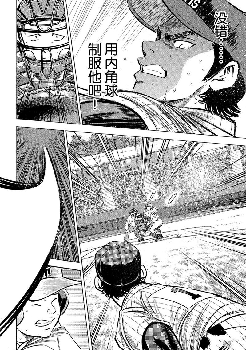 第2部186话