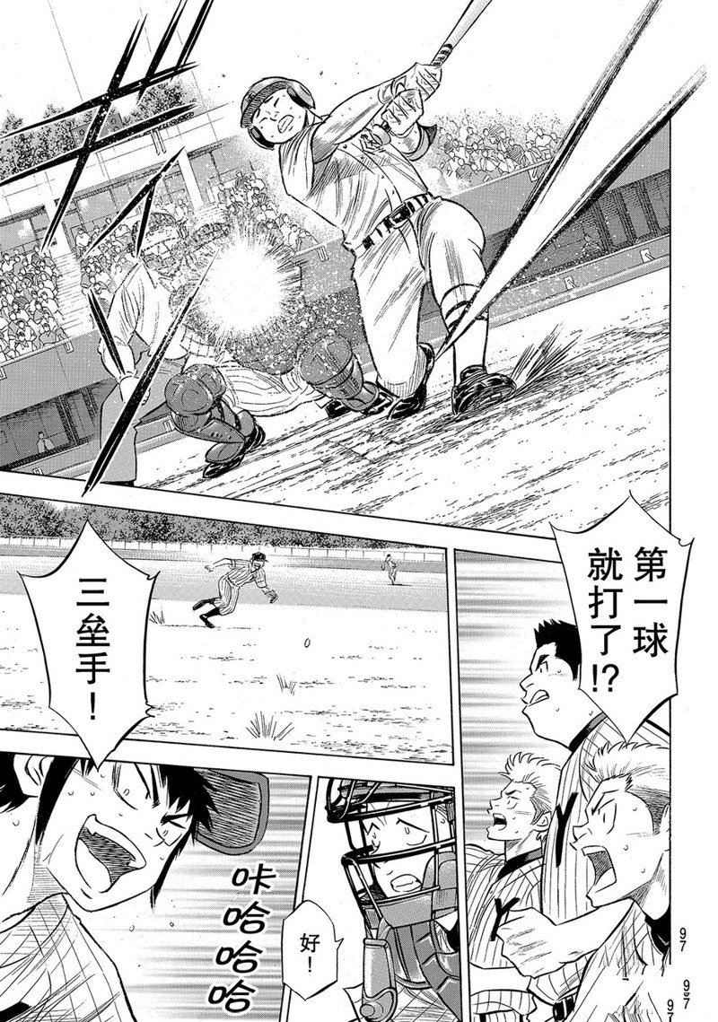 第2部186话