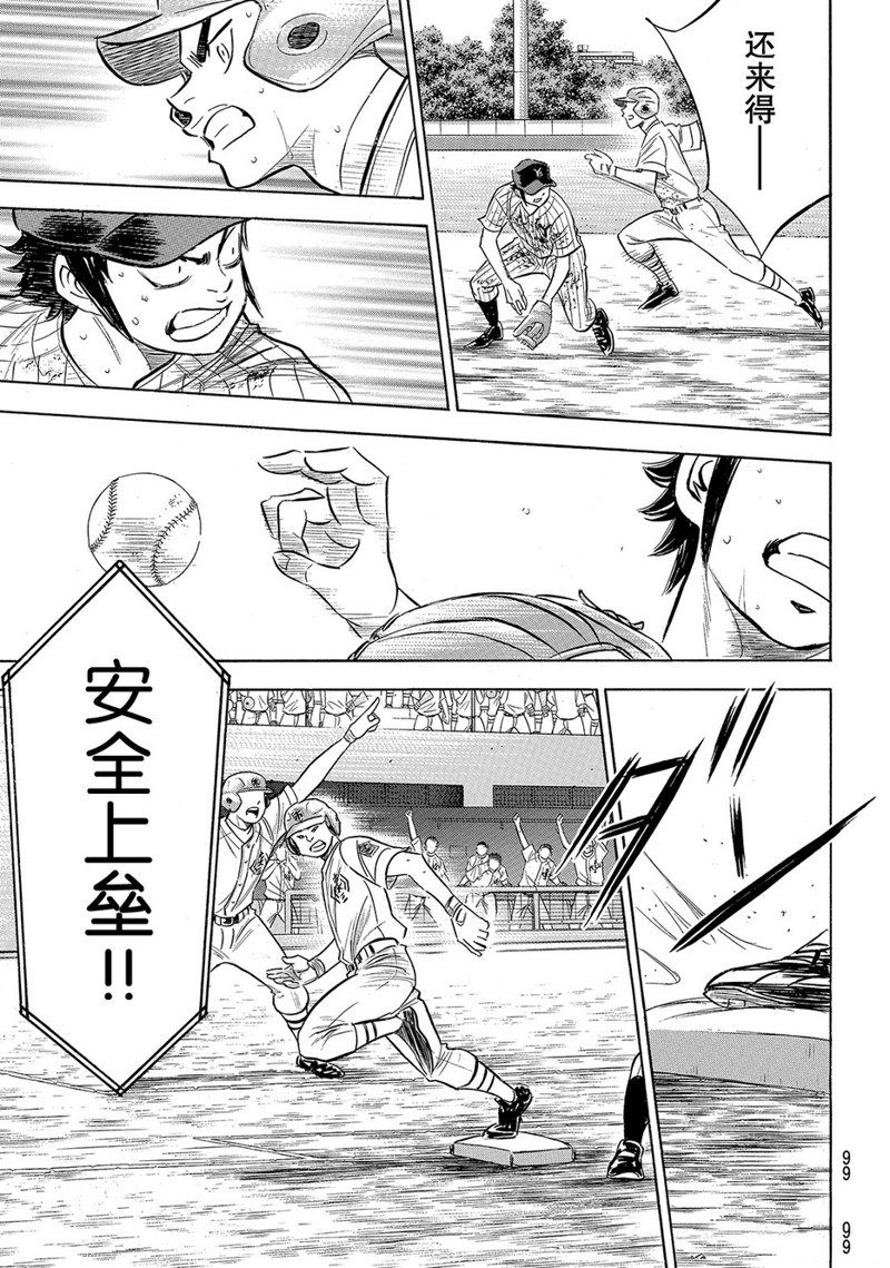 第2部186话