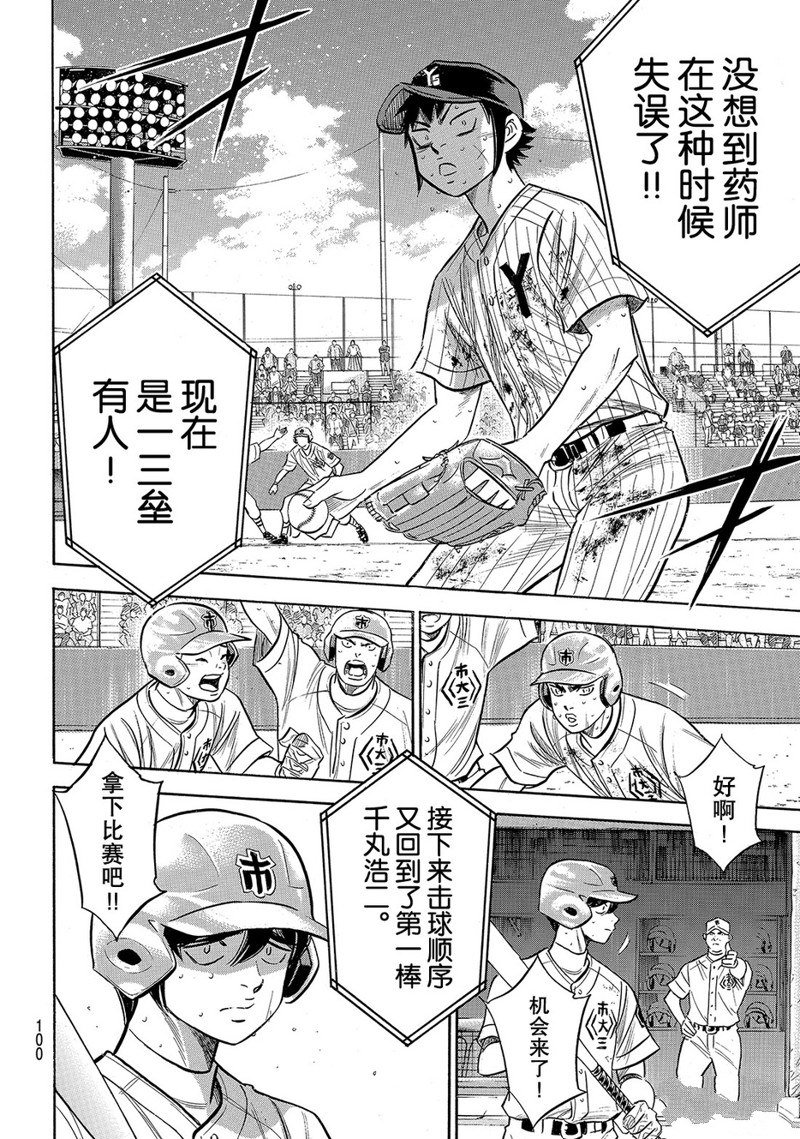 第2部186话