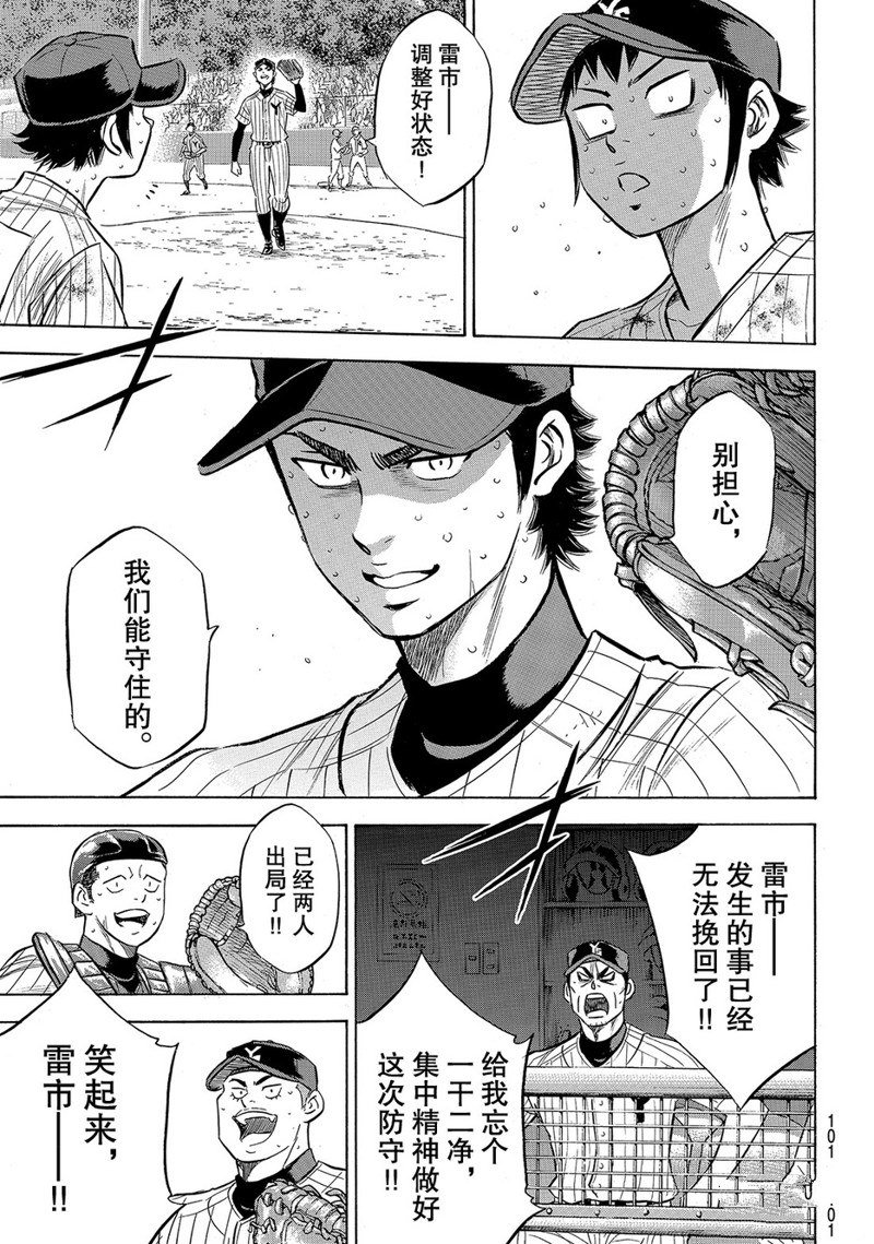第2部186话