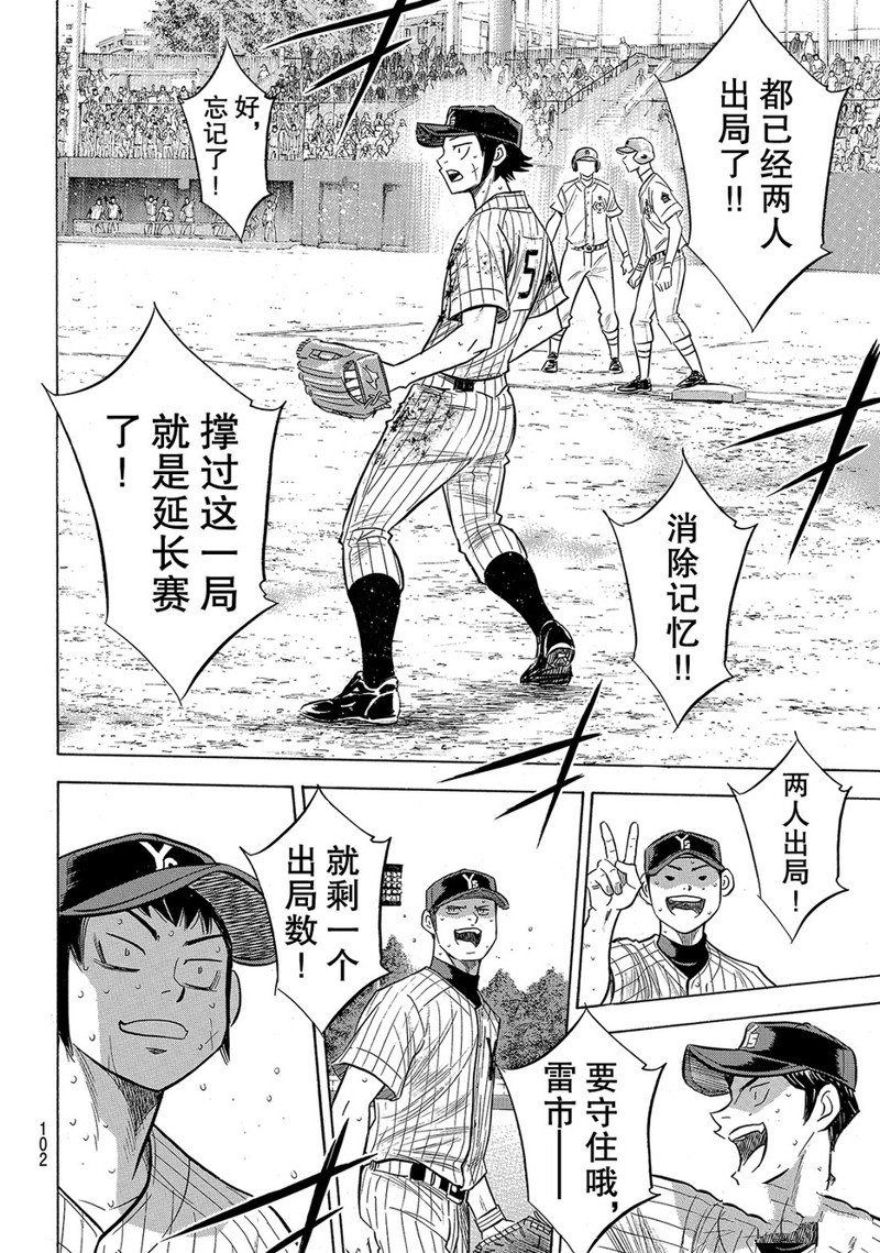 第2部186话