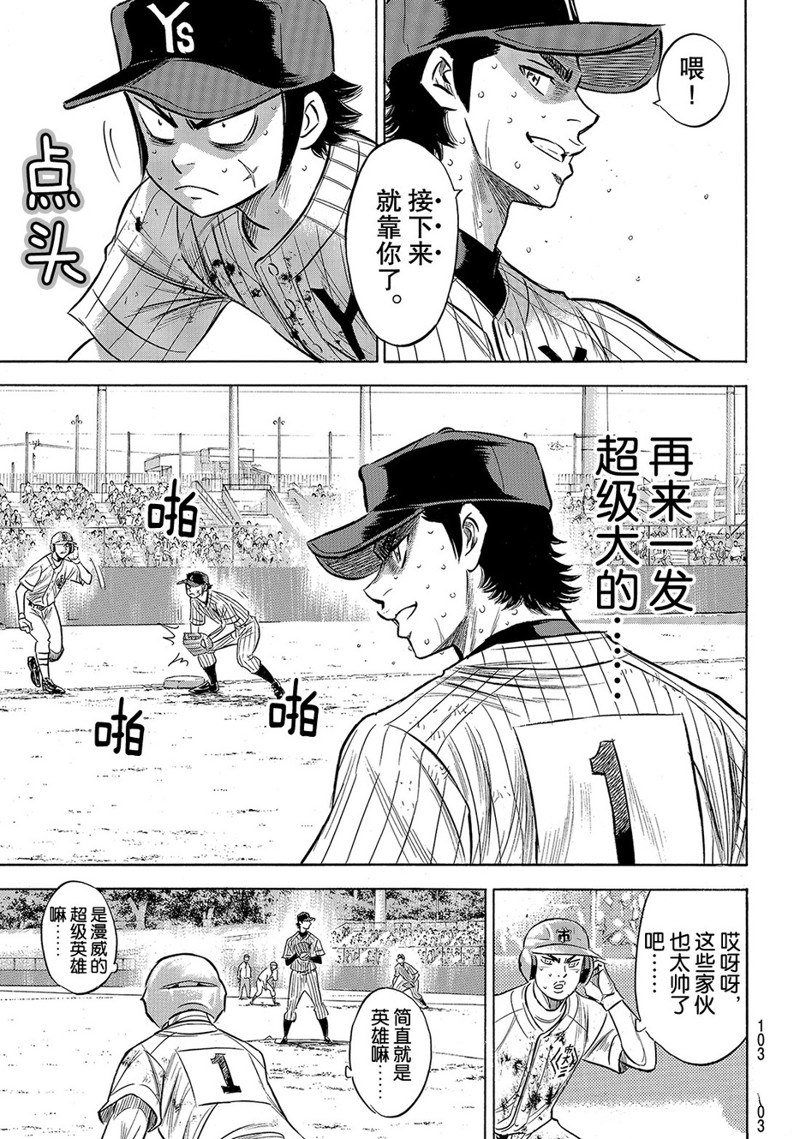 第2部186话