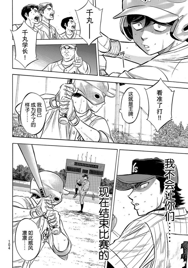 第2部186话
