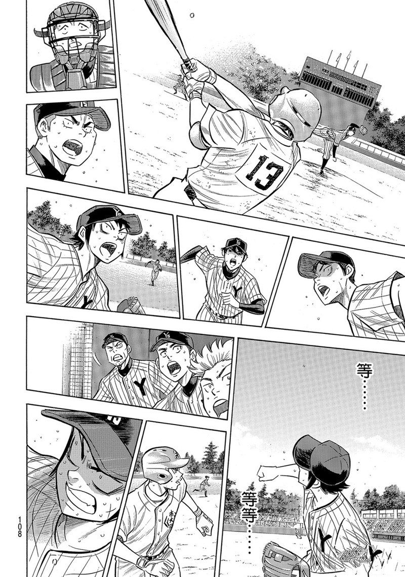 第2部186话