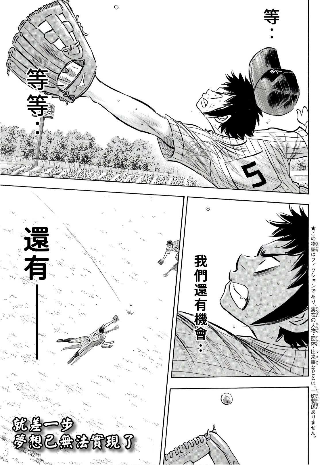 第2部187话 赢家之路