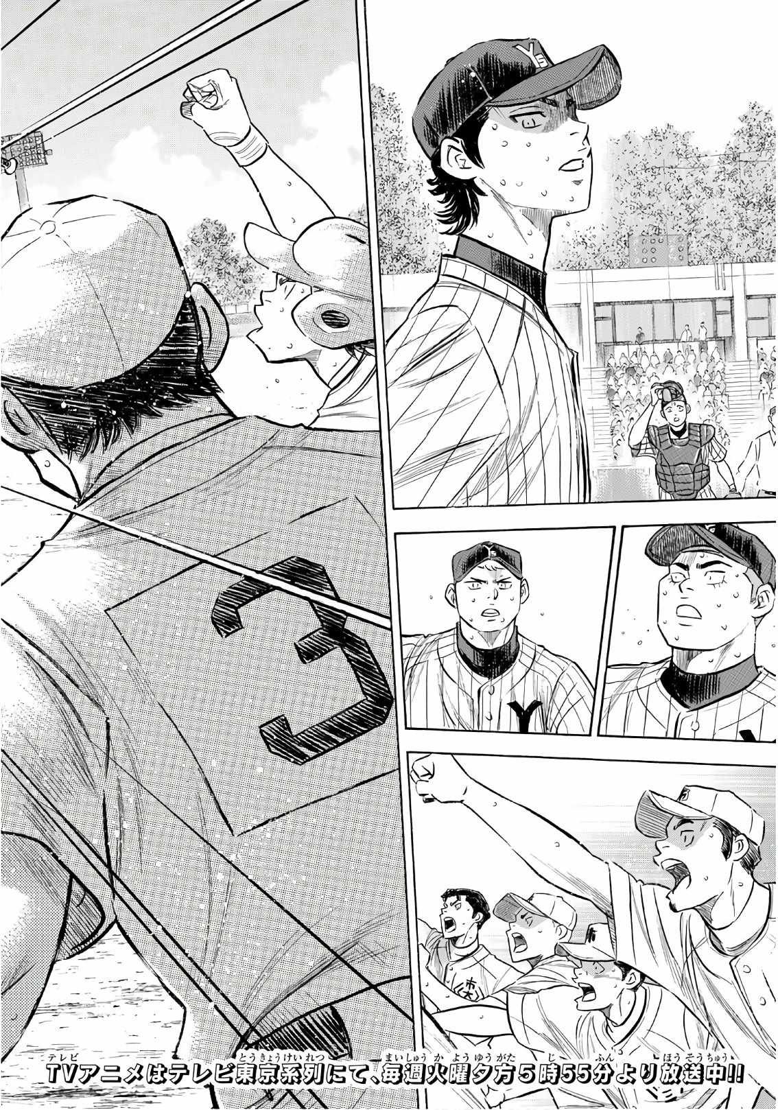 第2部187话 赢家之路