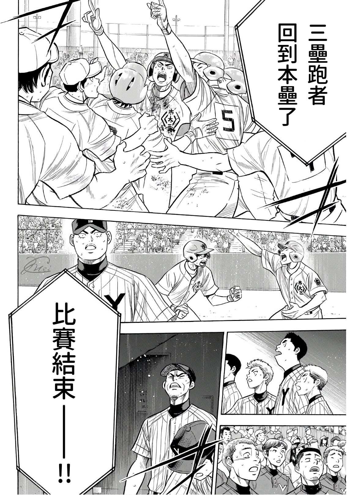 第2部187话 赢家之路