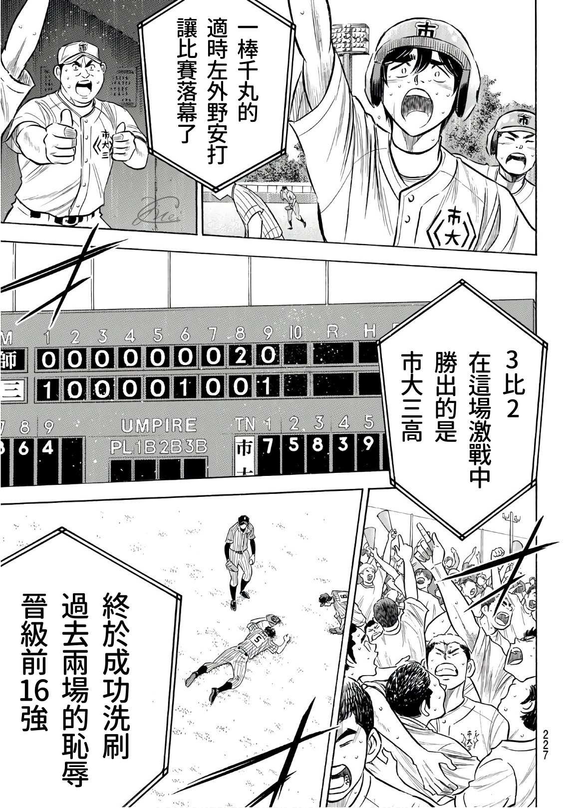 第2部187话 赢家之路