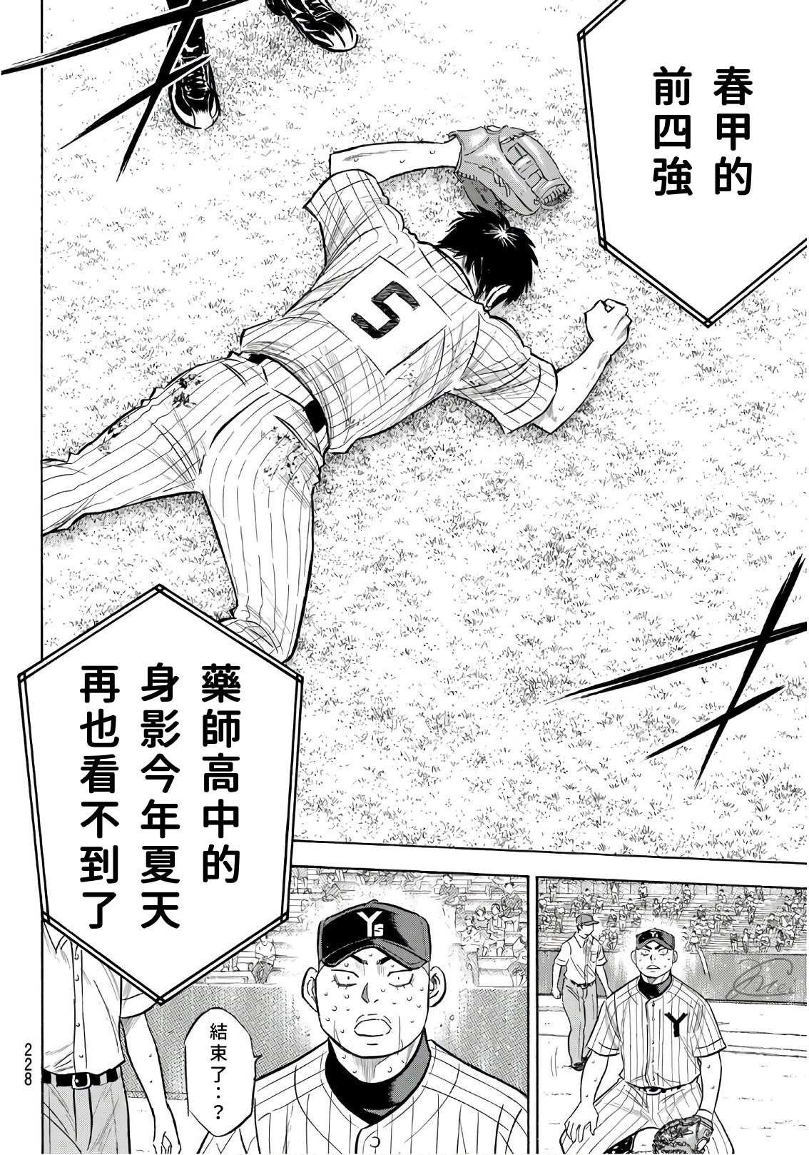 第2部187话 赢家之路