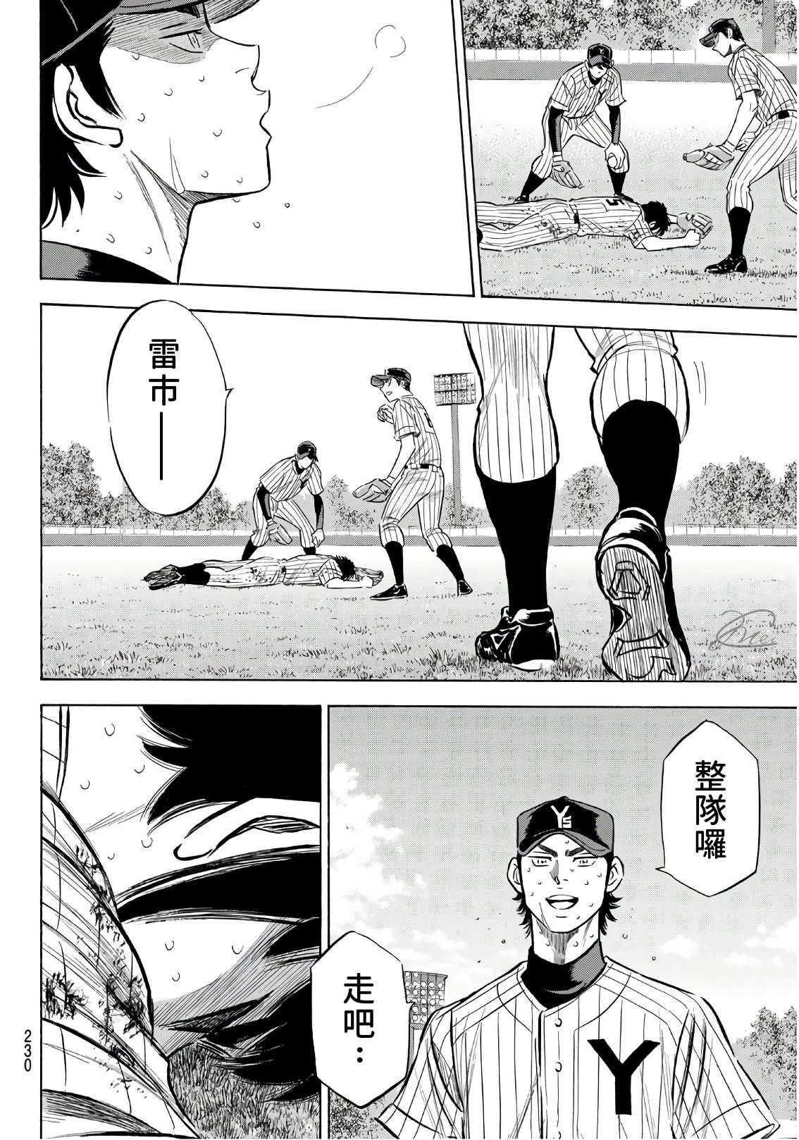 第2部187话 赢家之路