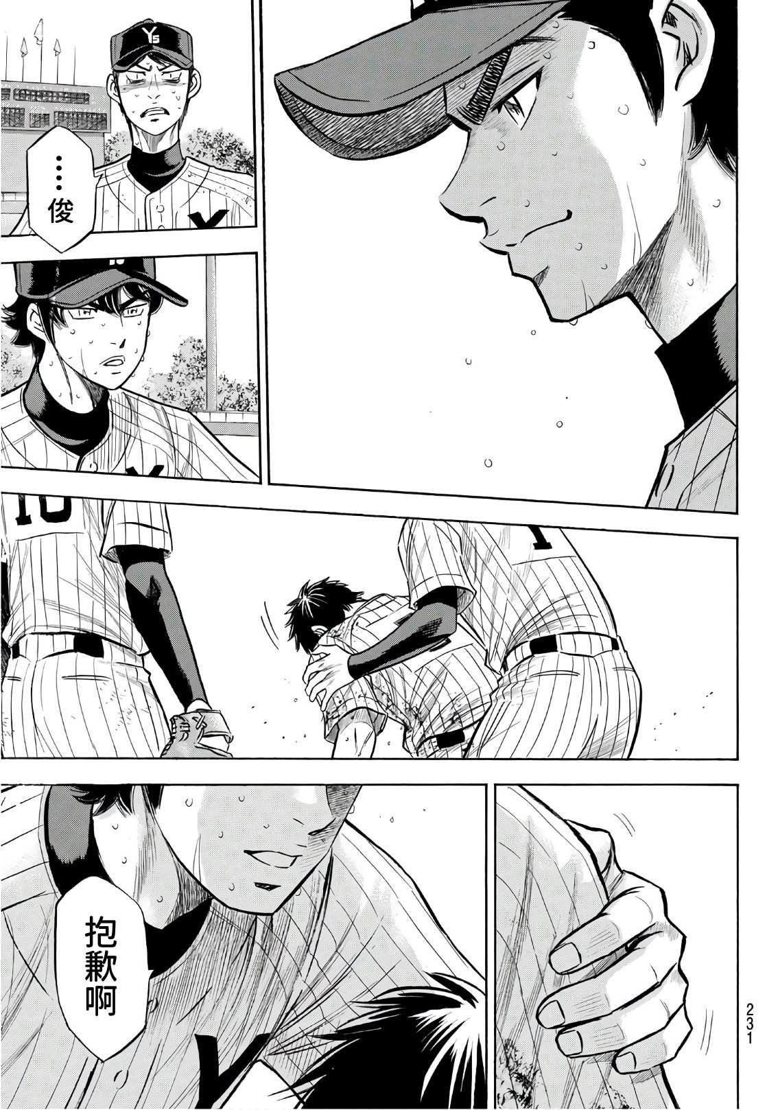 第2部187话 赢家之路