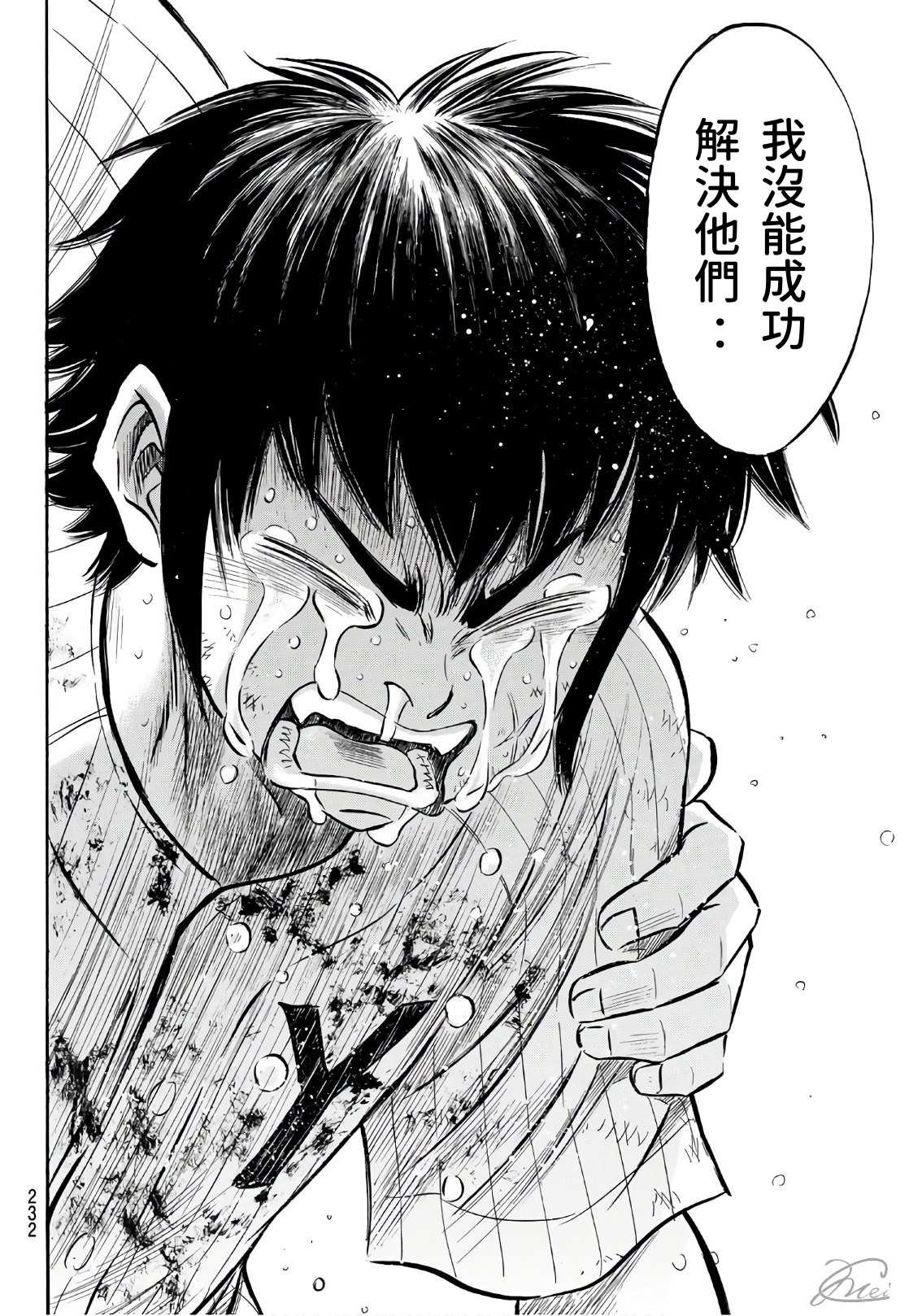 第2部187话 赢家之路