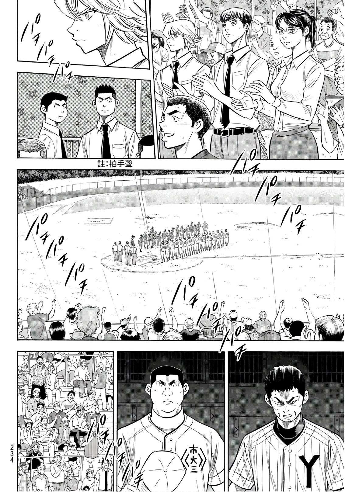 第2部187话 赢家之路
