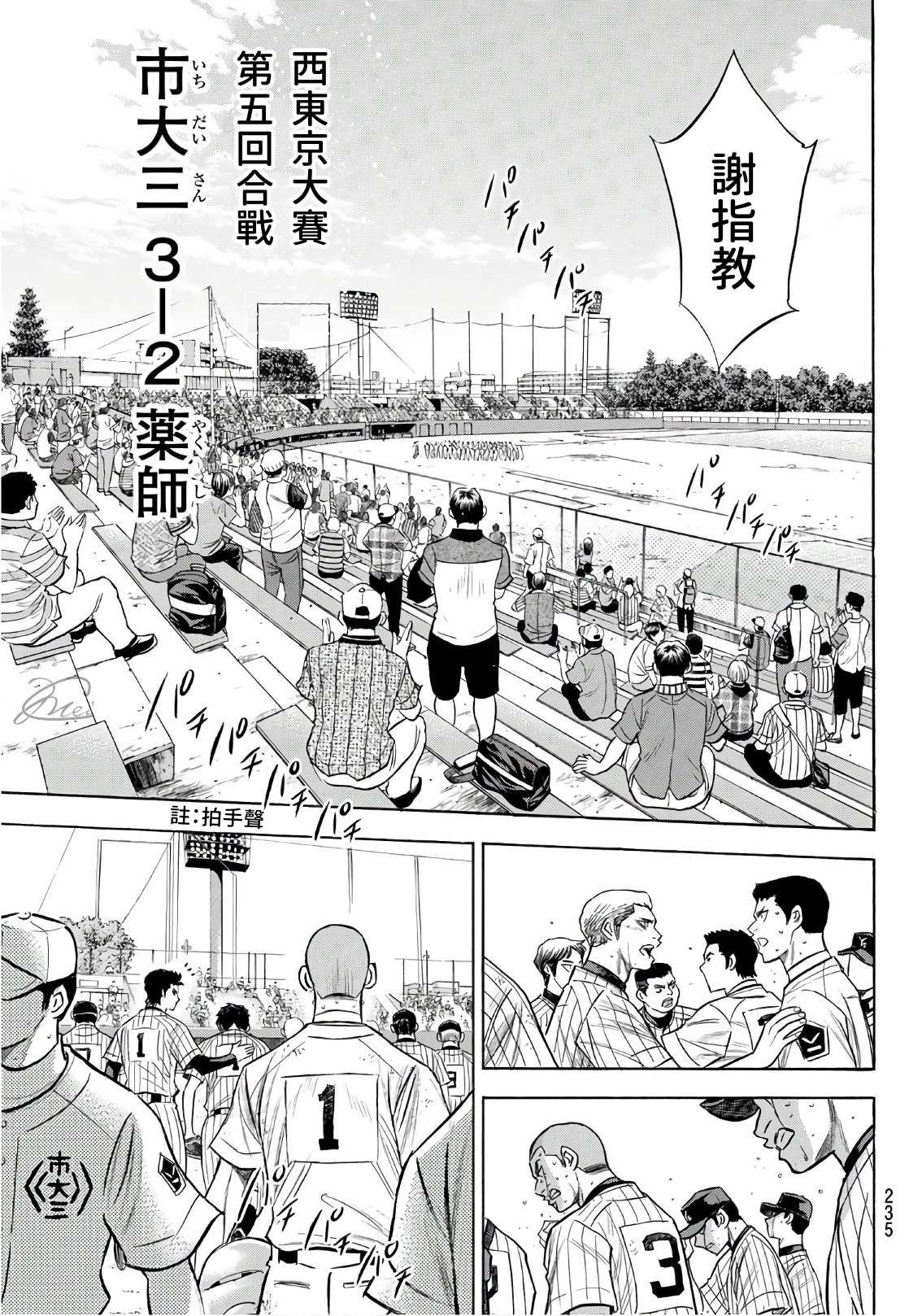 第2部187话 赢家之路