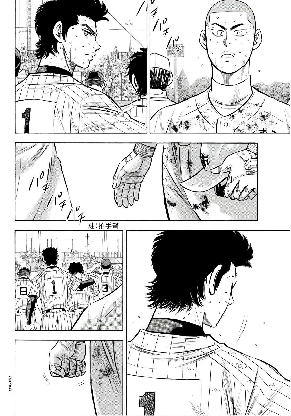第2部187话 赢家之路