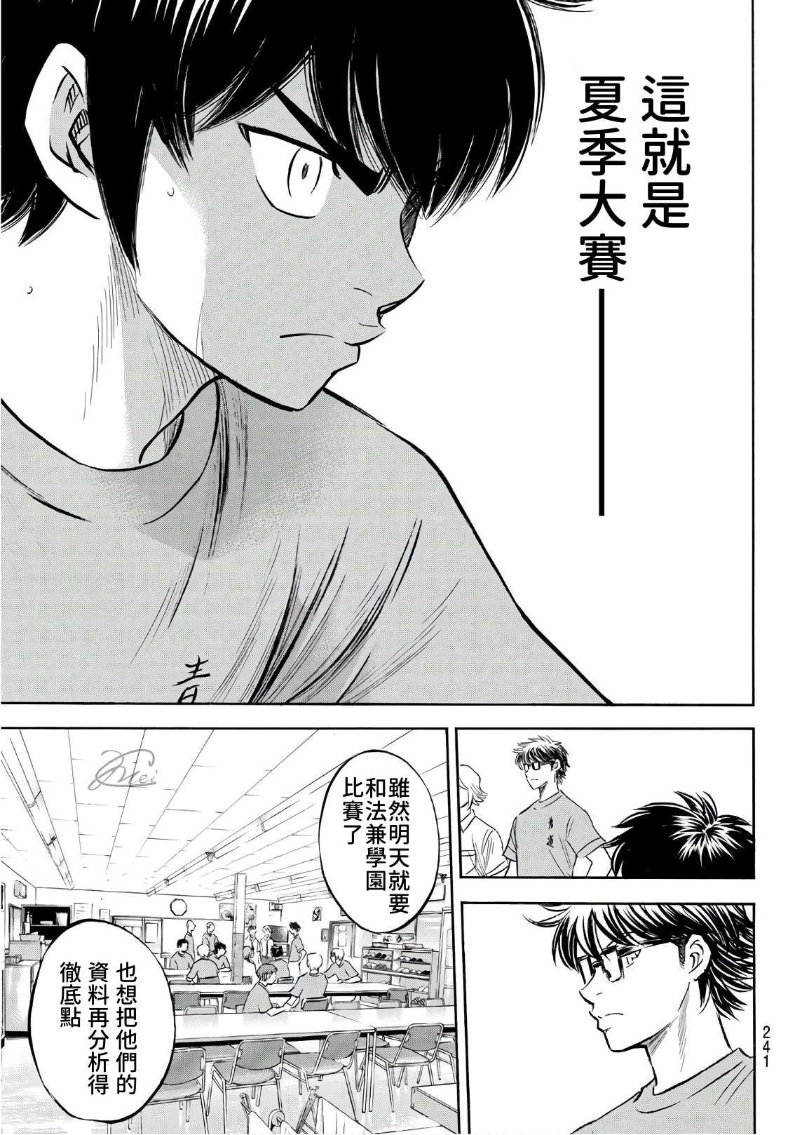 第2部187话 赢家之路