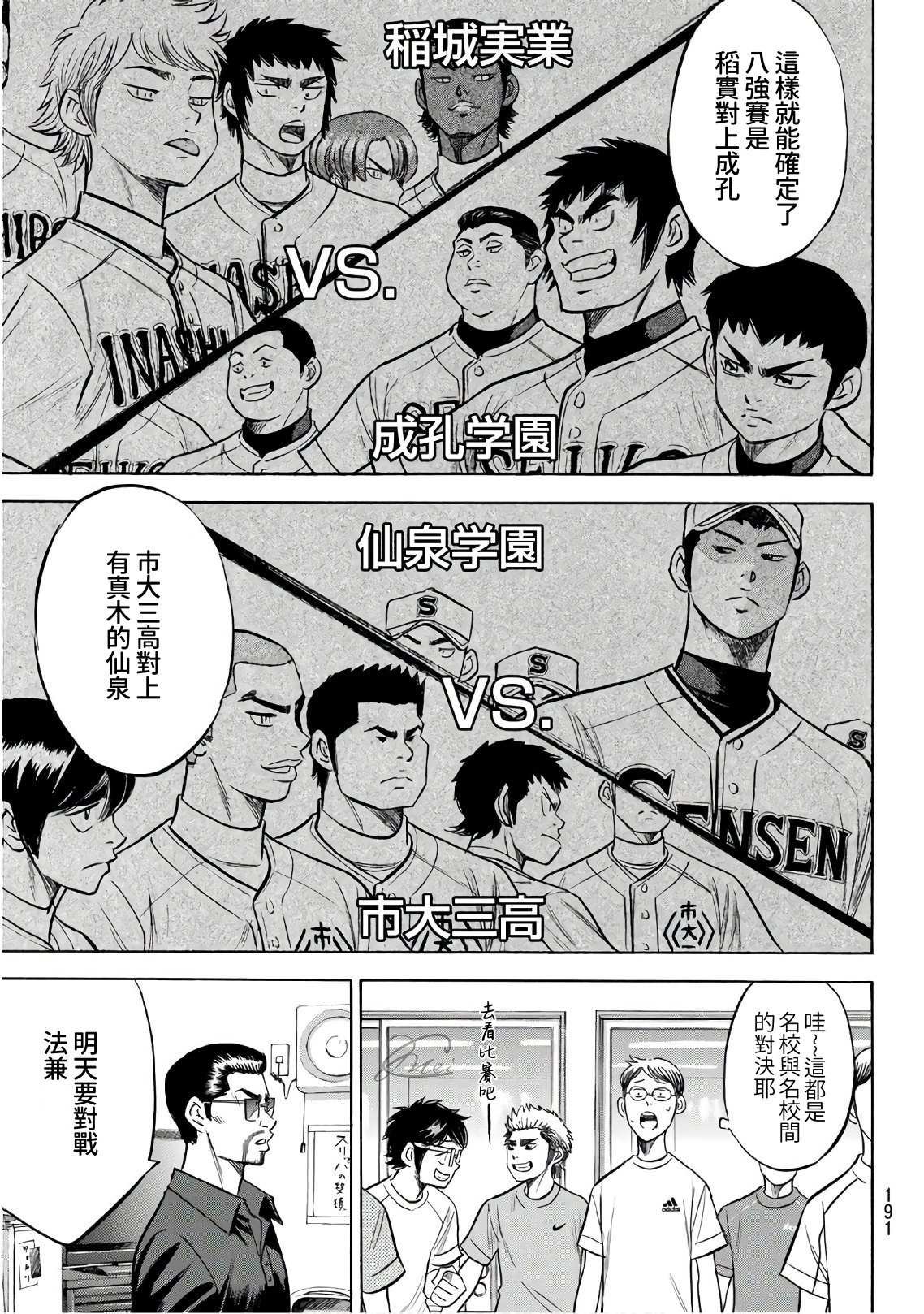 第2部188.1话 期待的表现（1）