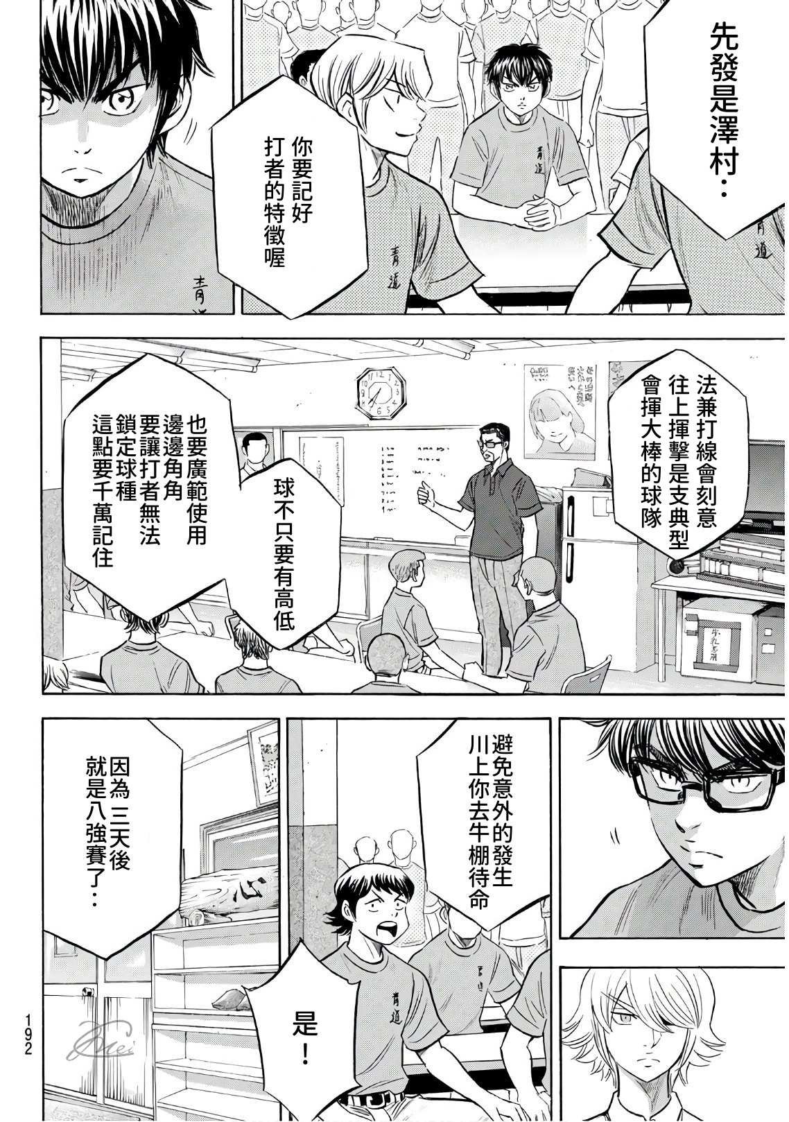 第2部188.1话 期待的表现（1）
