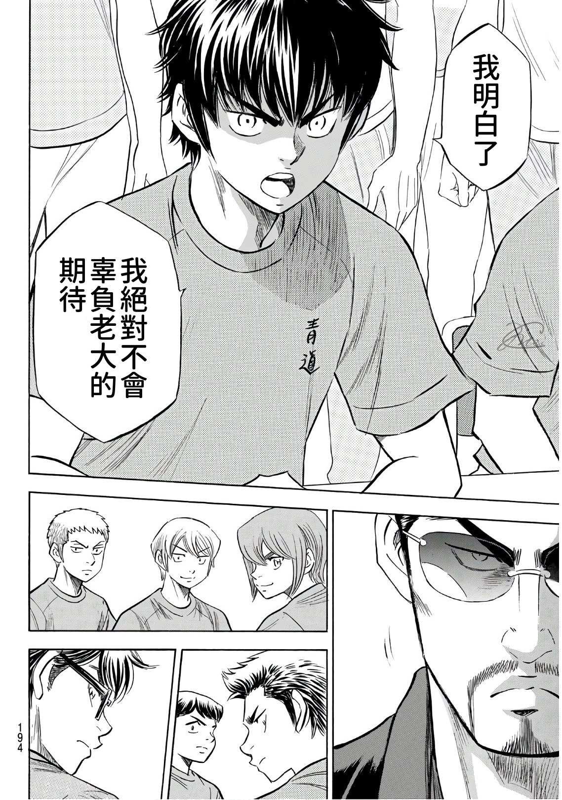 第2部188.1话 期待的表现（1）