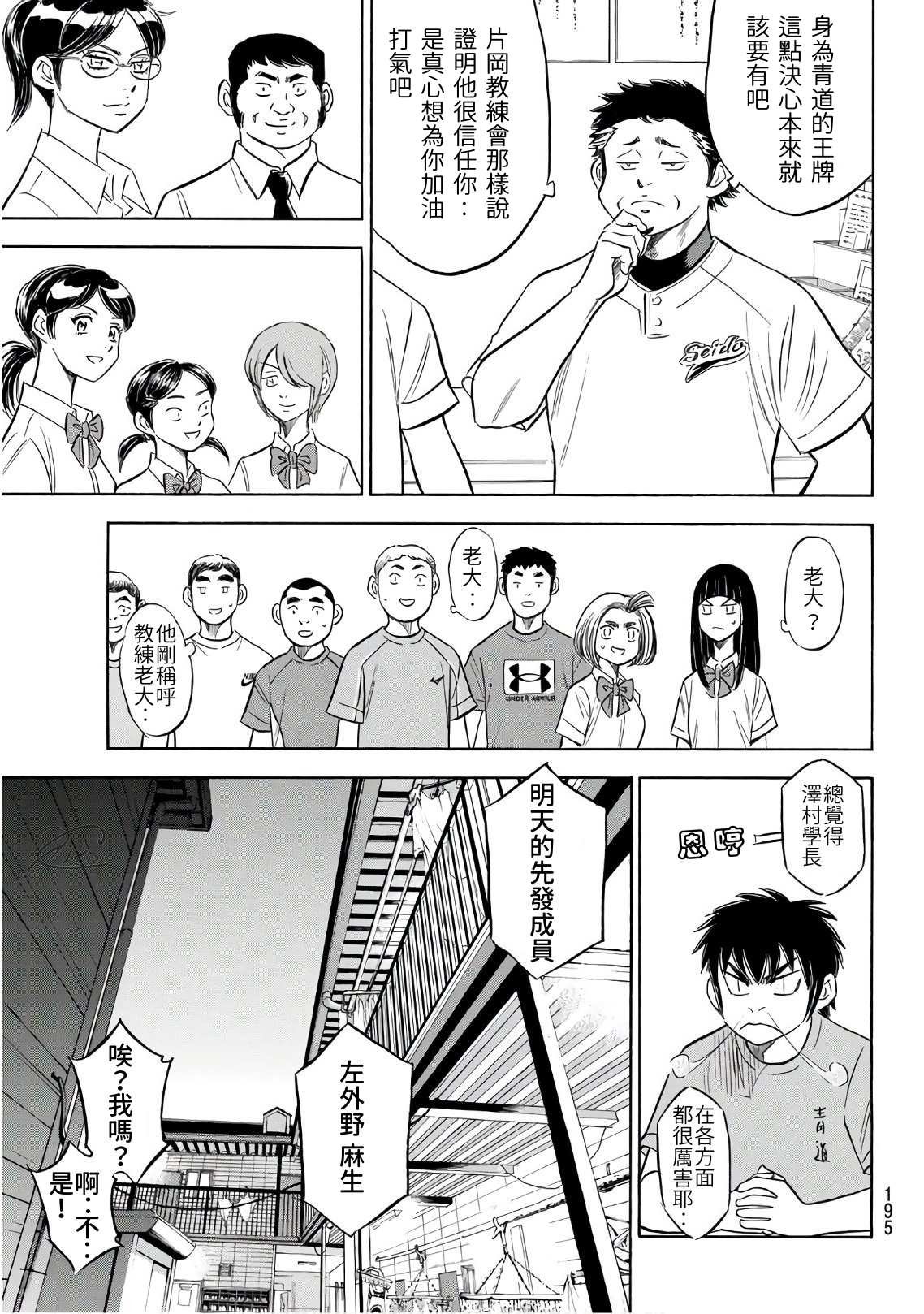 第2部188.2话 期待的表现（2）